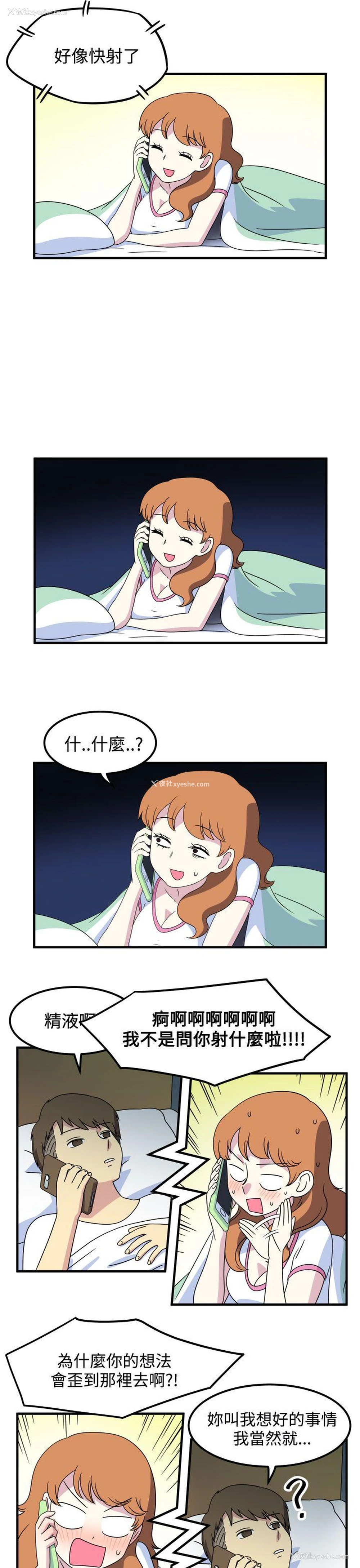 3P - 腹黑女的异想世界