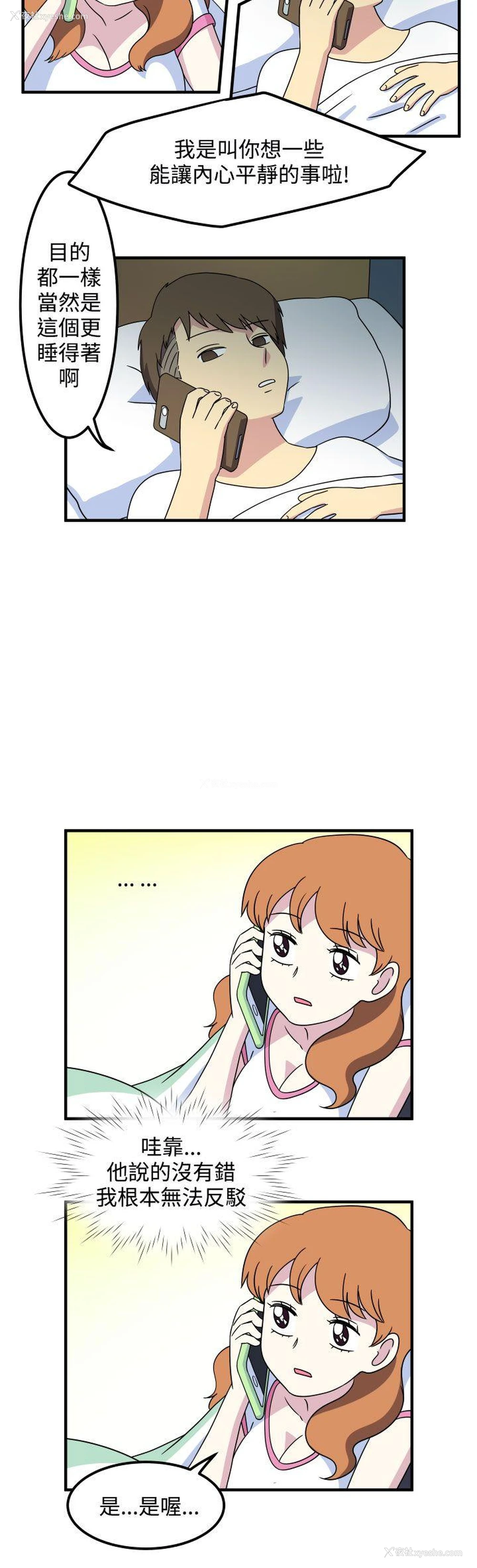 4P - 腹黑女的异想世界