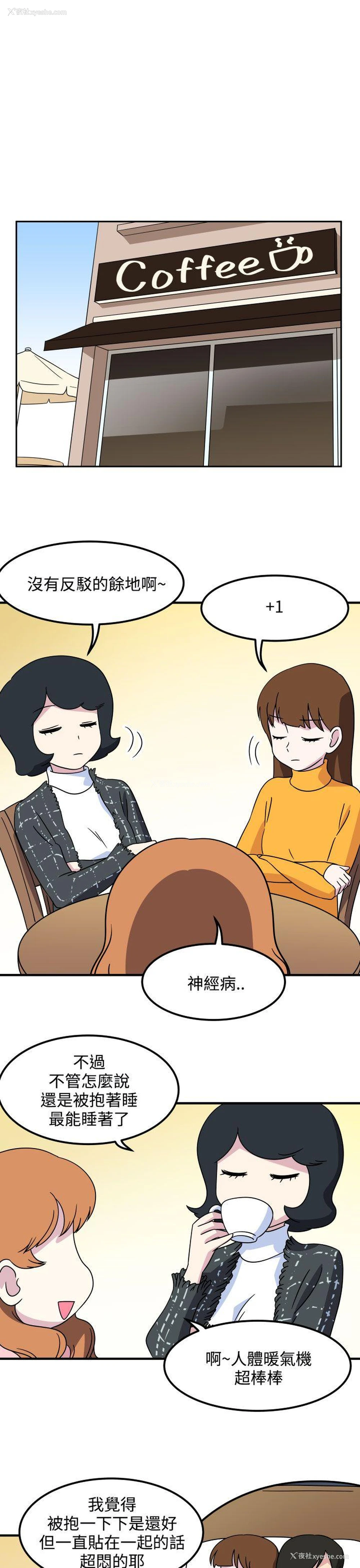 5P - 腹黑女的异想世界