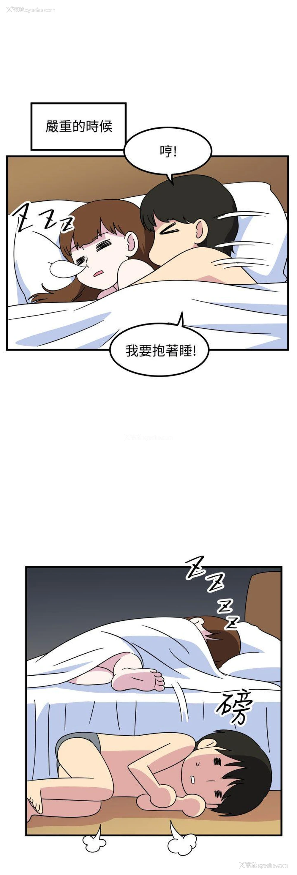 8P - 腹黑女的异想世界