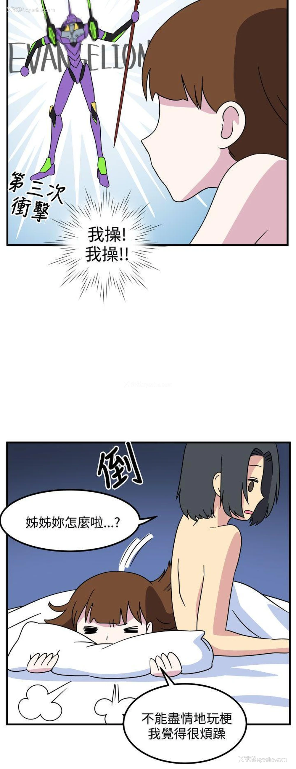 10P - 腹黑女的异想世界