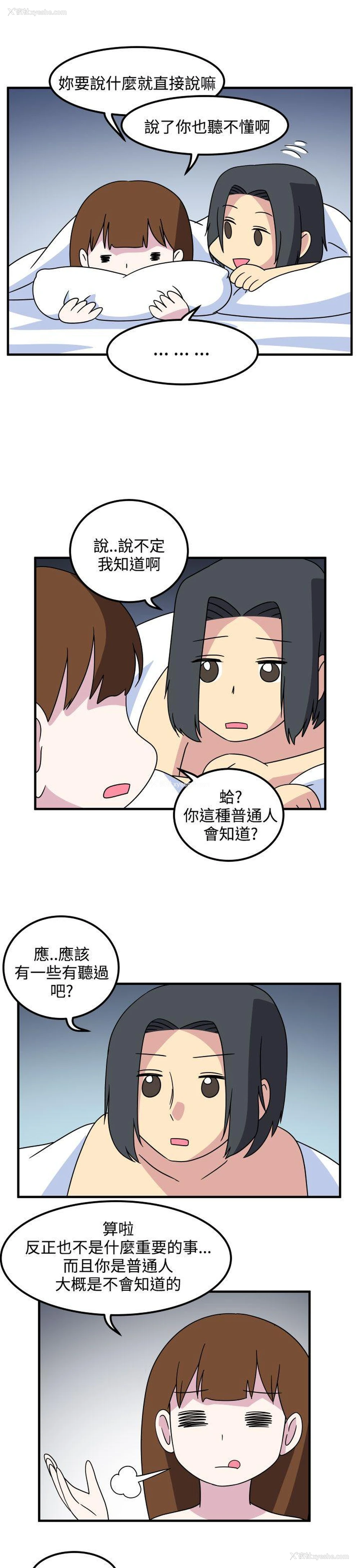 11P - 腹黑女的异想世界