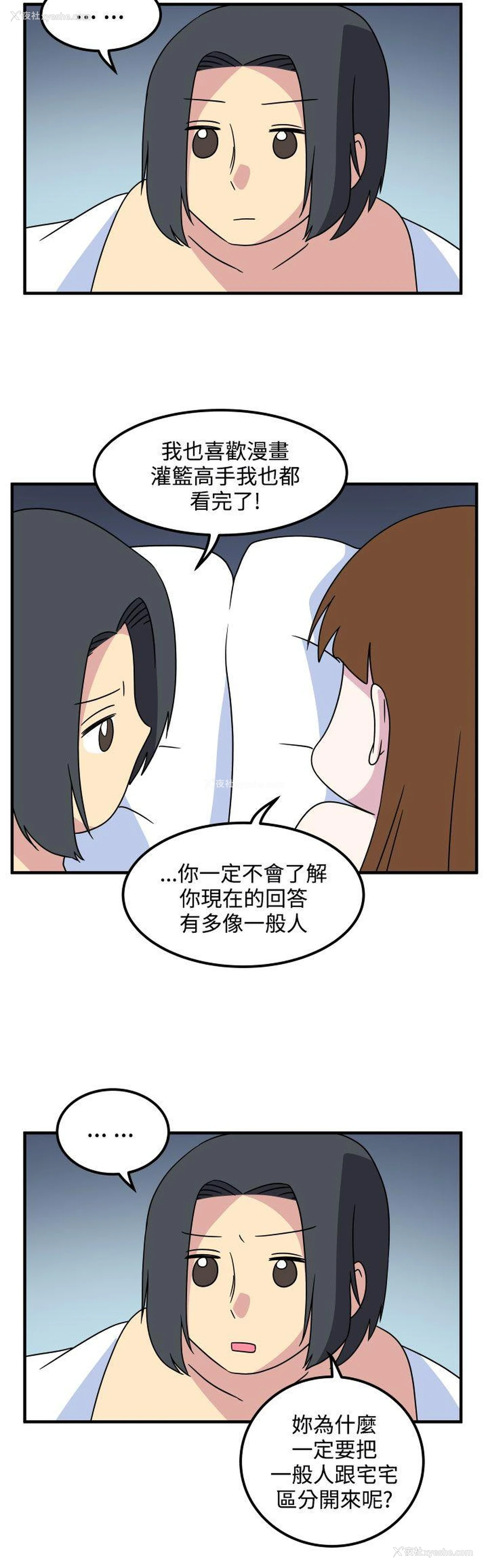12P - 腹黑女的异想世界