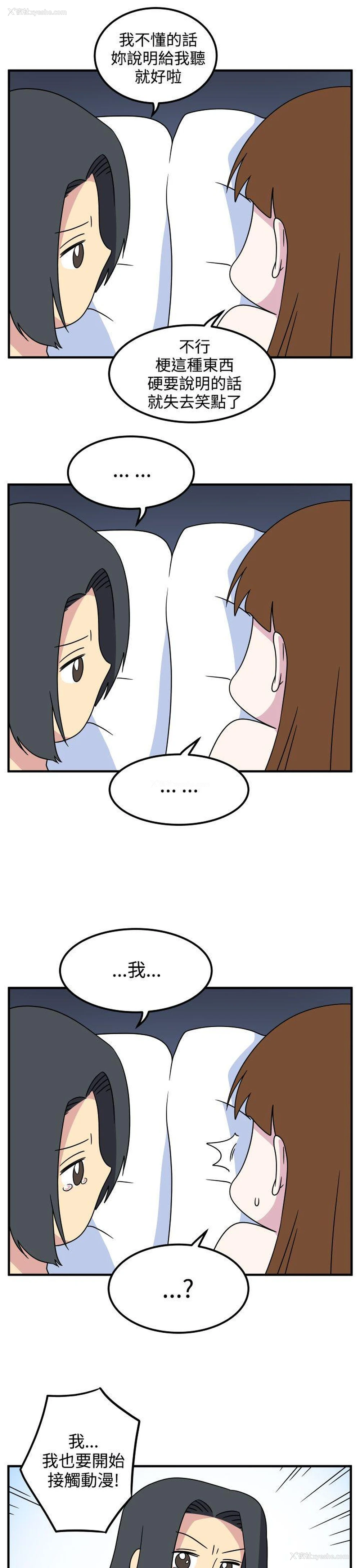 13P - 腹黑女的异想世界