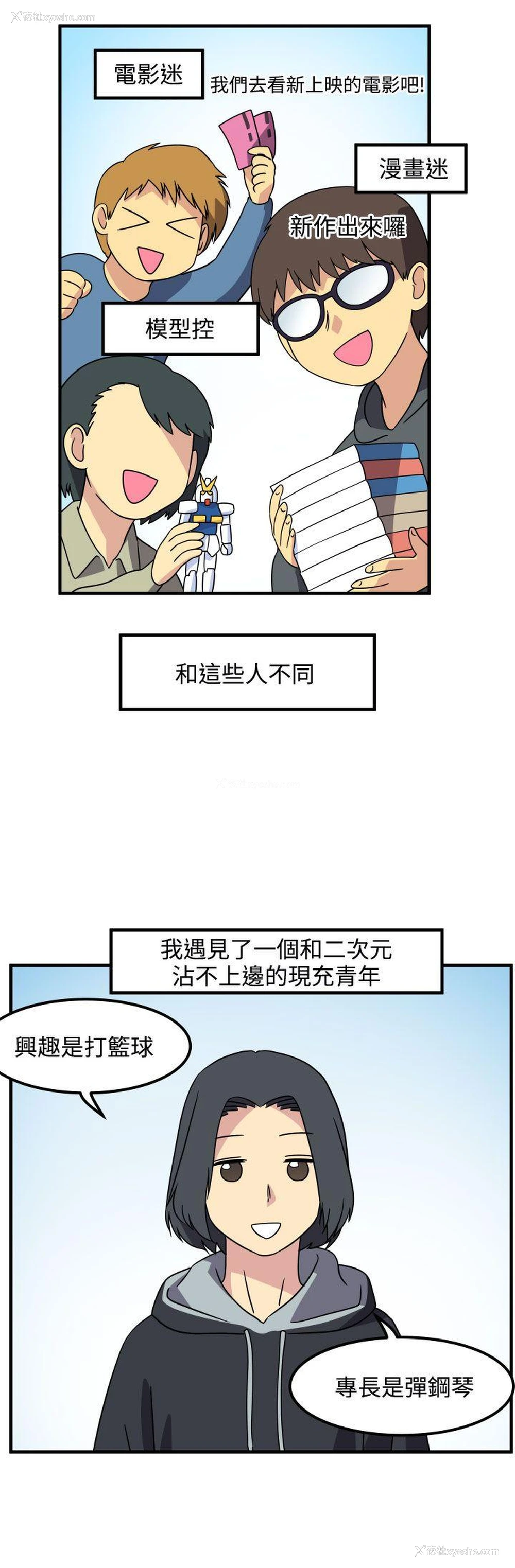 2P - 腹黑女的异想世界