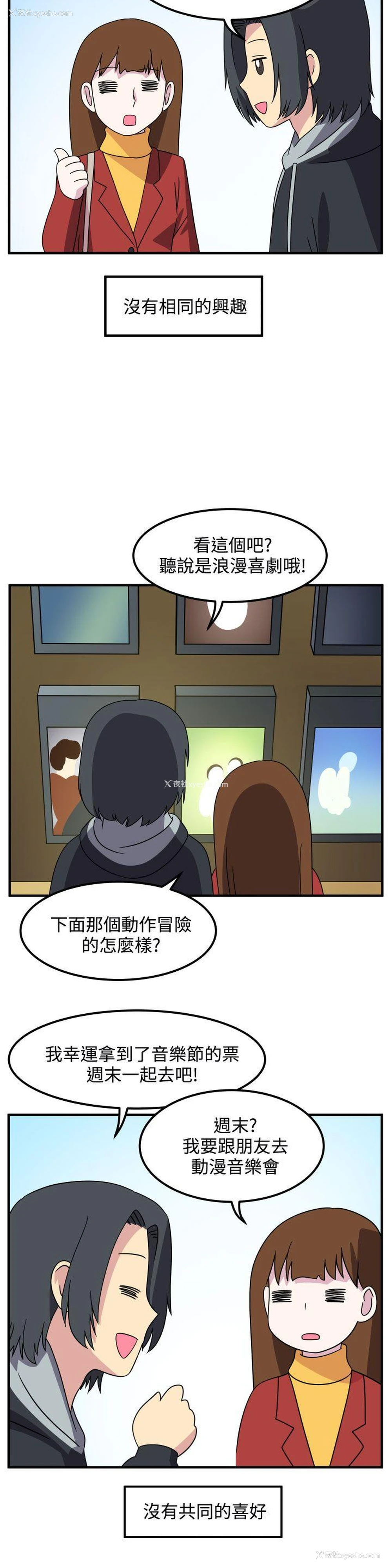4P - 腹黑女的异想世界