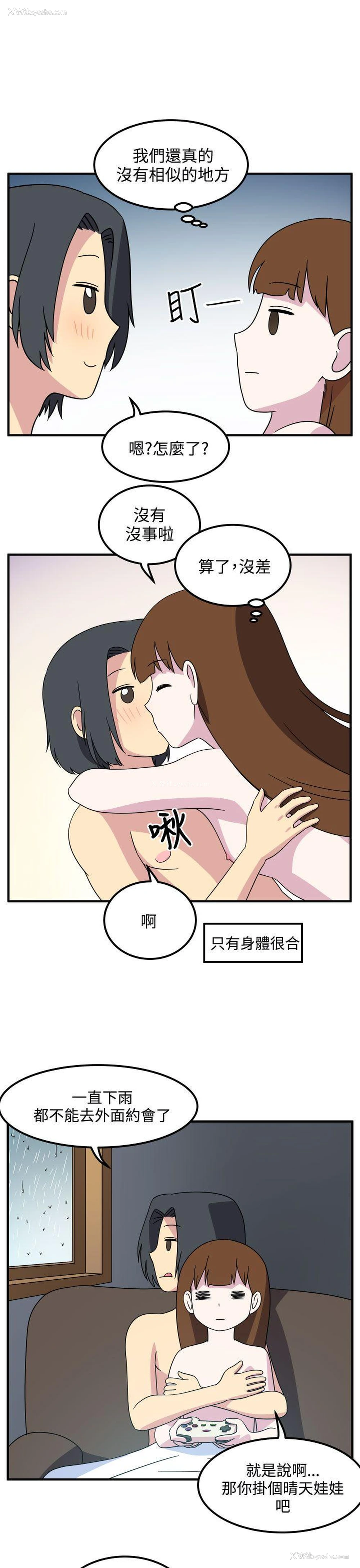 5P - 腹黑女的异想世界