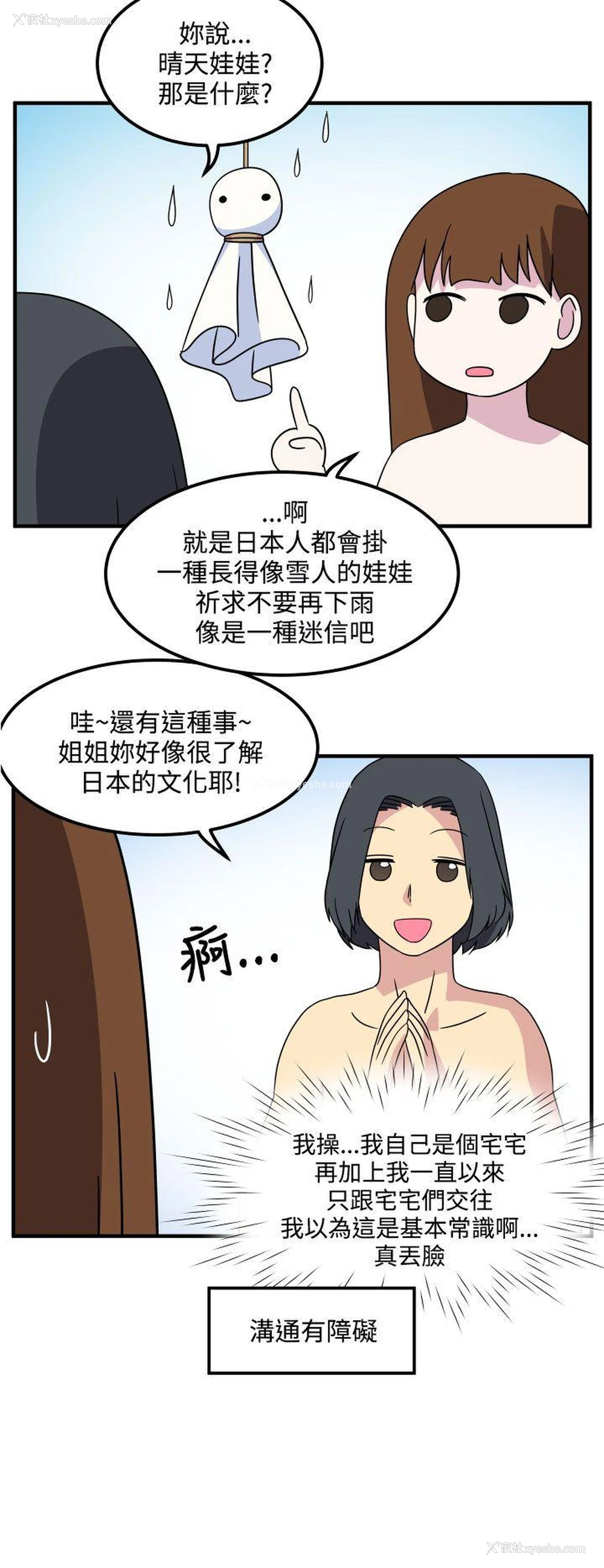 6P - 腹黑女的异想世界