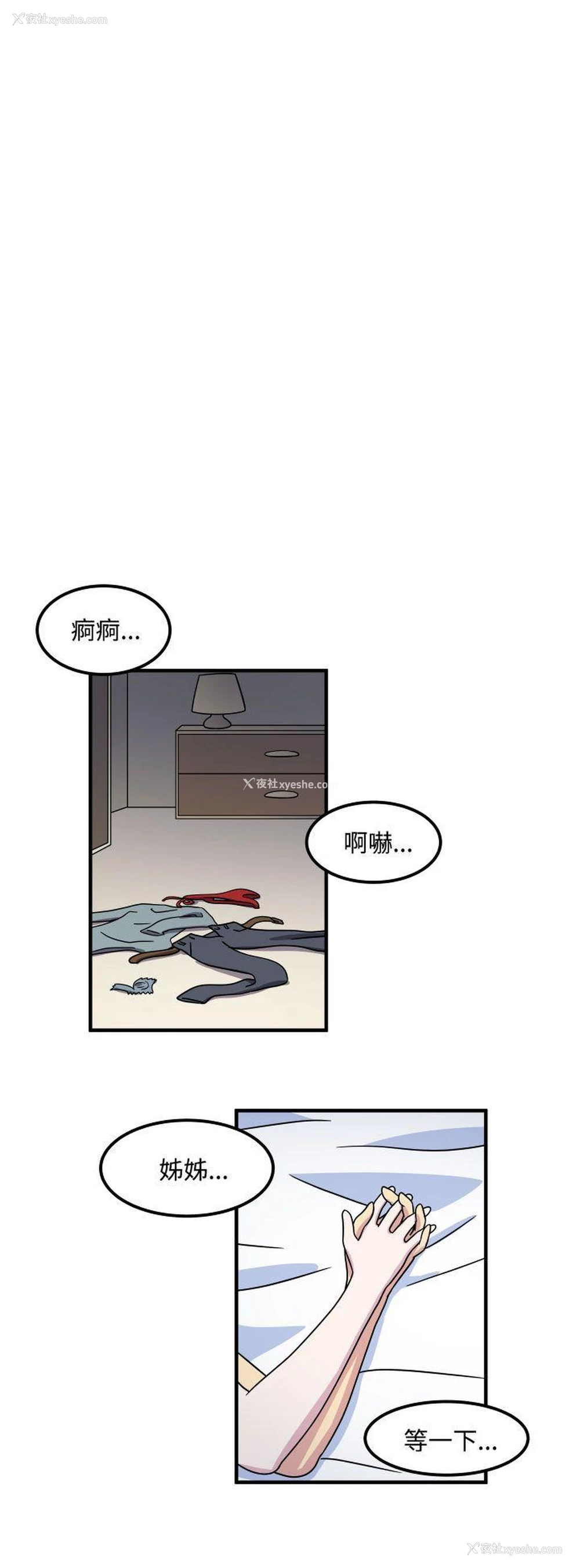 8P - 腹黑女的异想世界