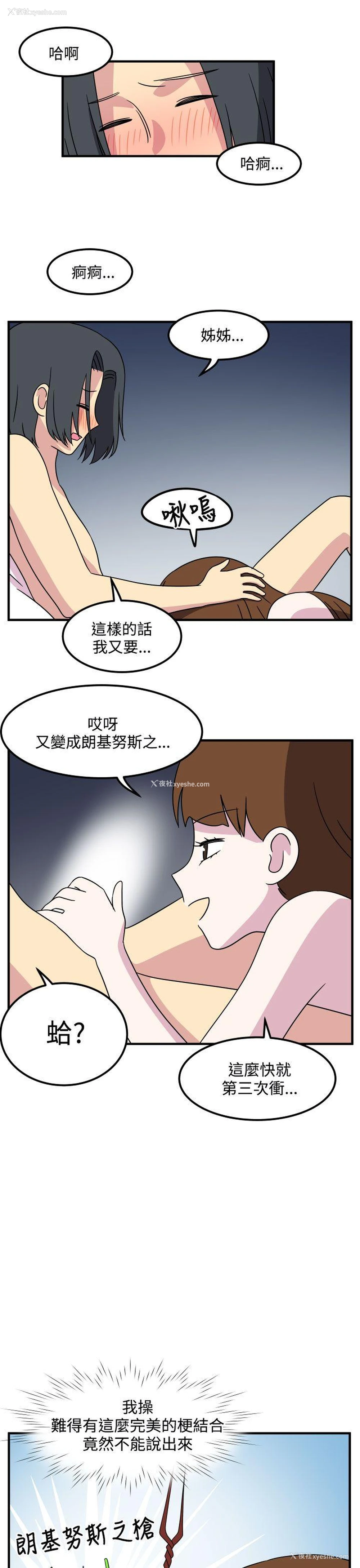 9P - 腹黑女的异想世界