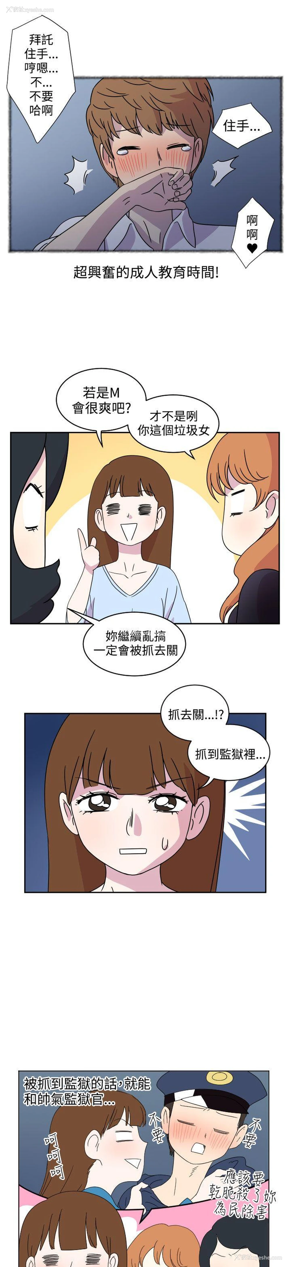 11P - 腹黑女的异想世界
