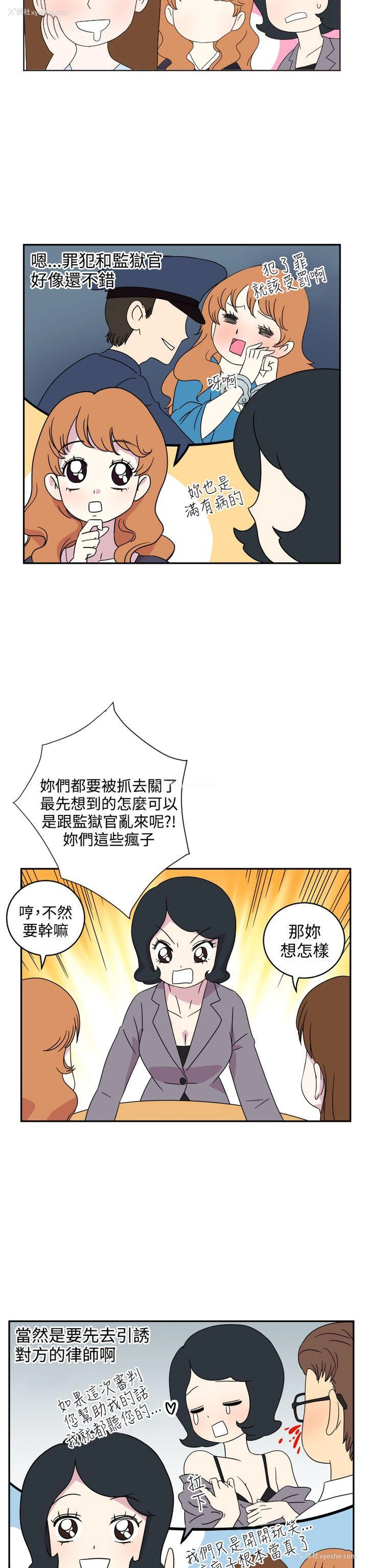 12P - 腹黑女的异想世界