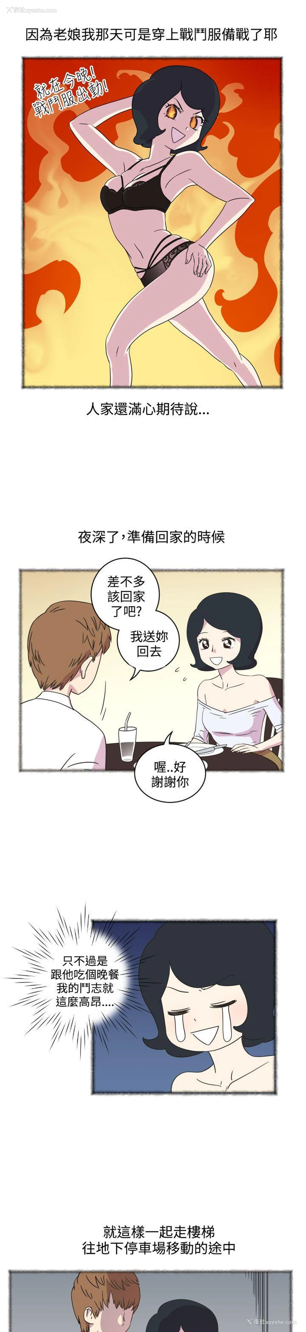 3P - 腹黑女的异想世界