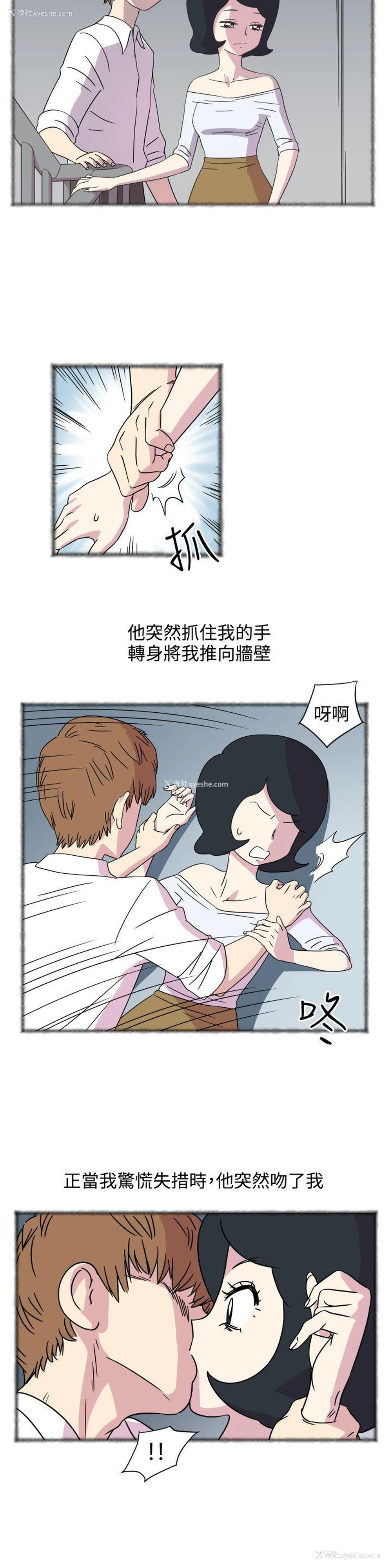 4P - 腹黑女的异想世界