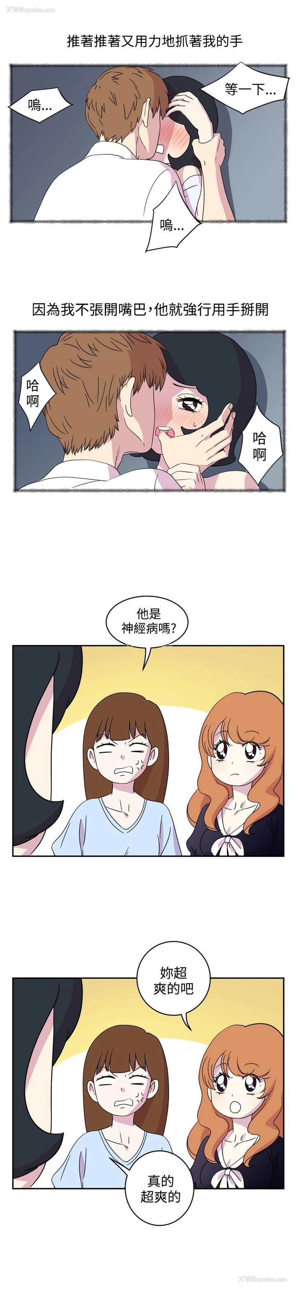 5P - 腹黑女的异想世界
