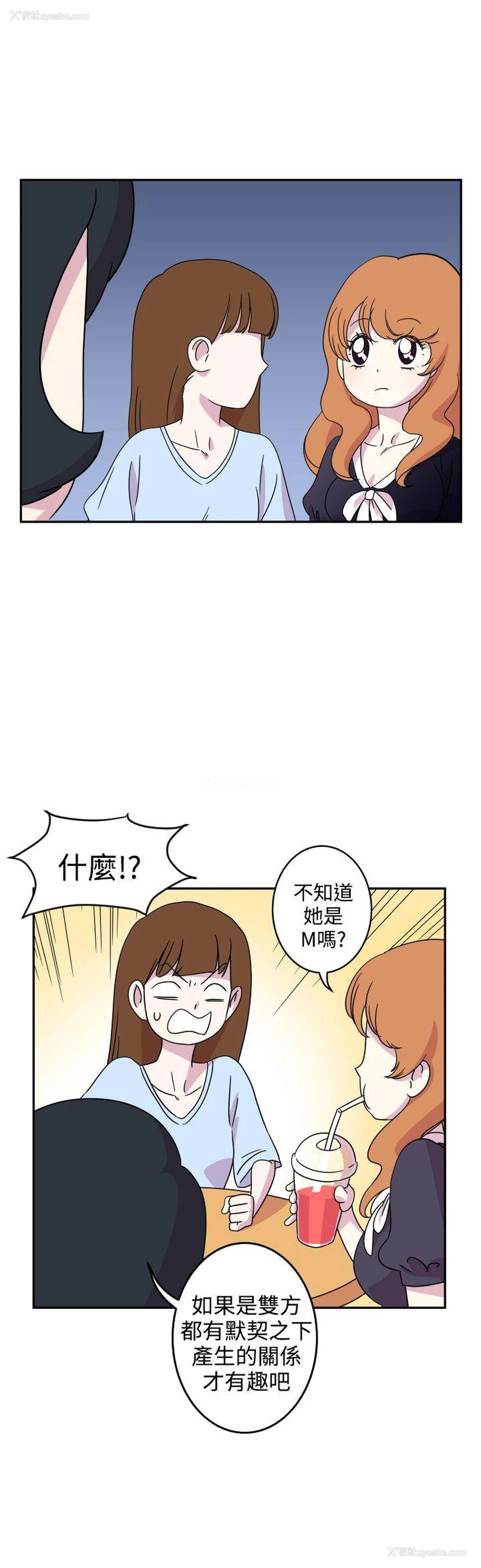 6P - 腹黑女的异想世界