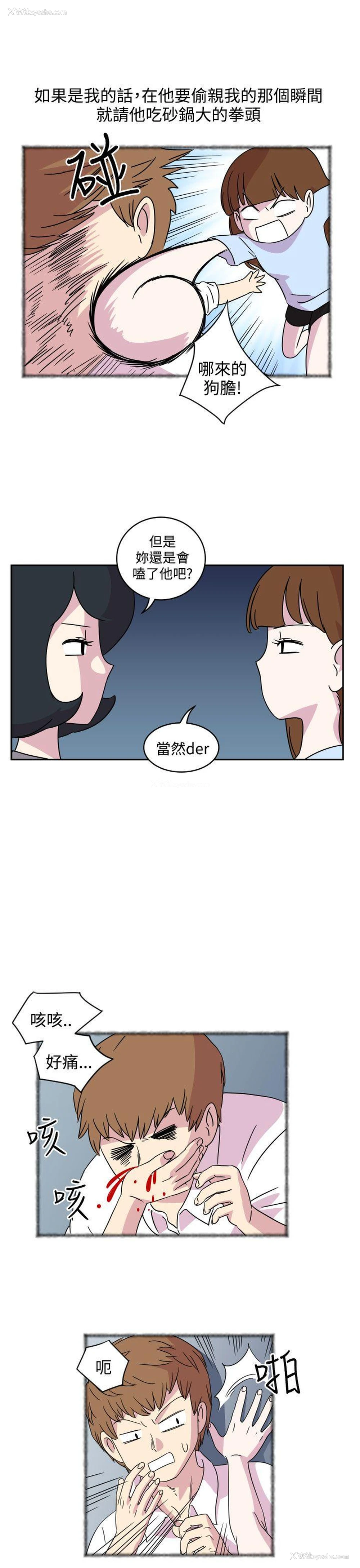 7P - 腹黑女的异想世界
