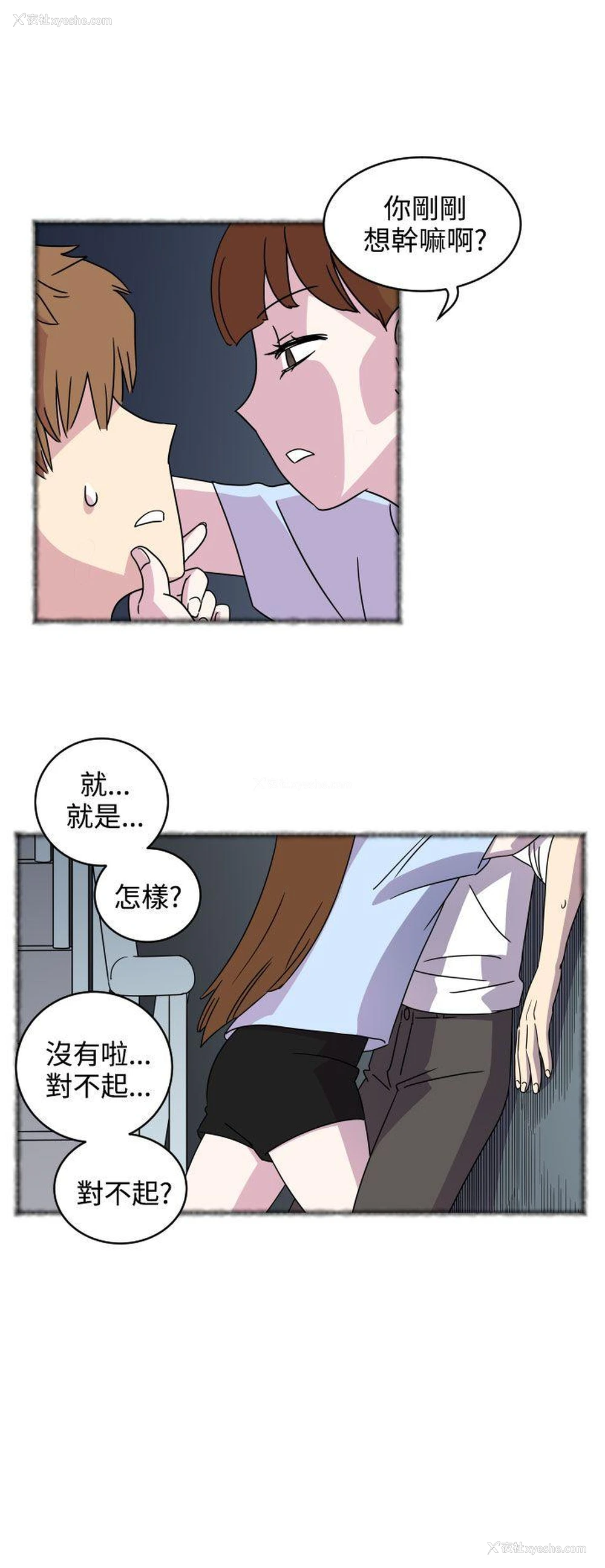 8P - 腹黑女的异想世界