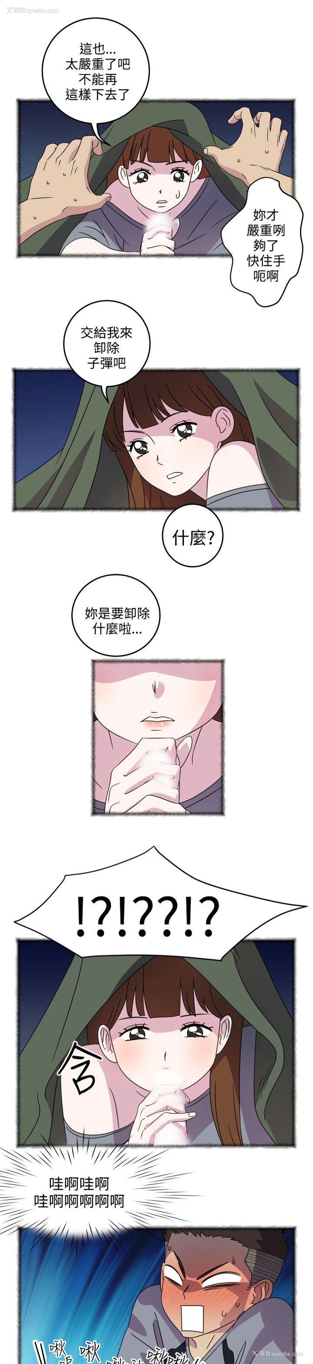 10P - 腹黑女的异想世界