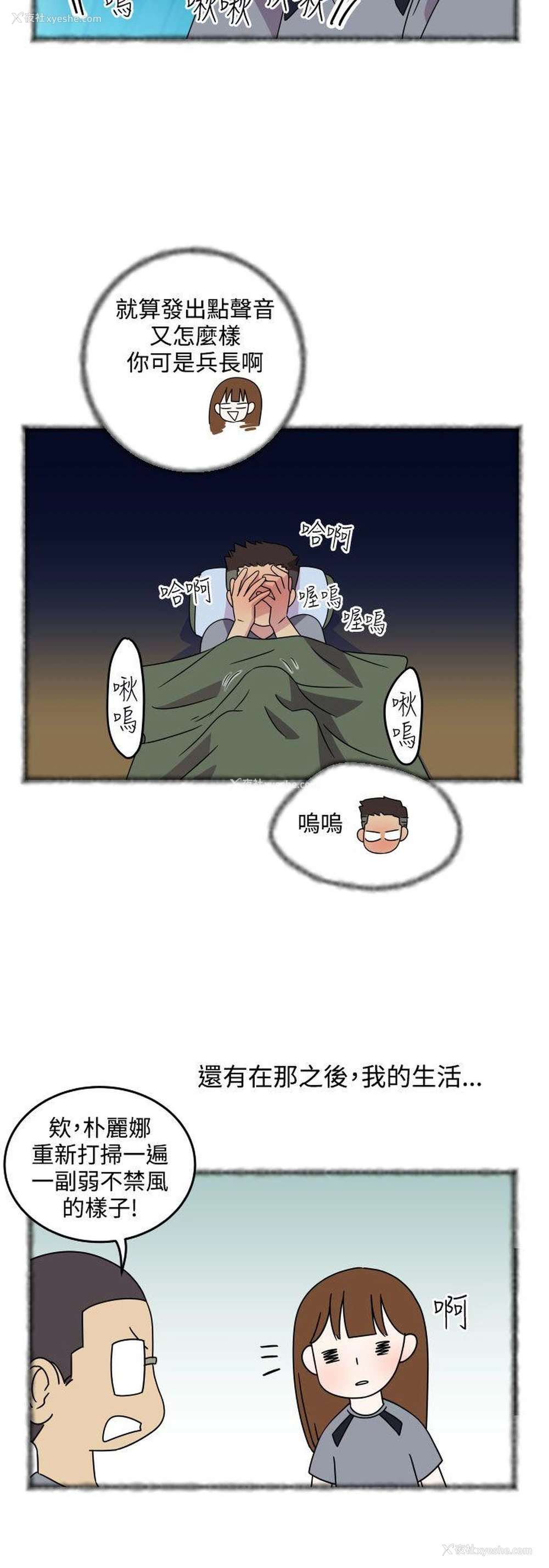 11P - 腹黑女的异想世界