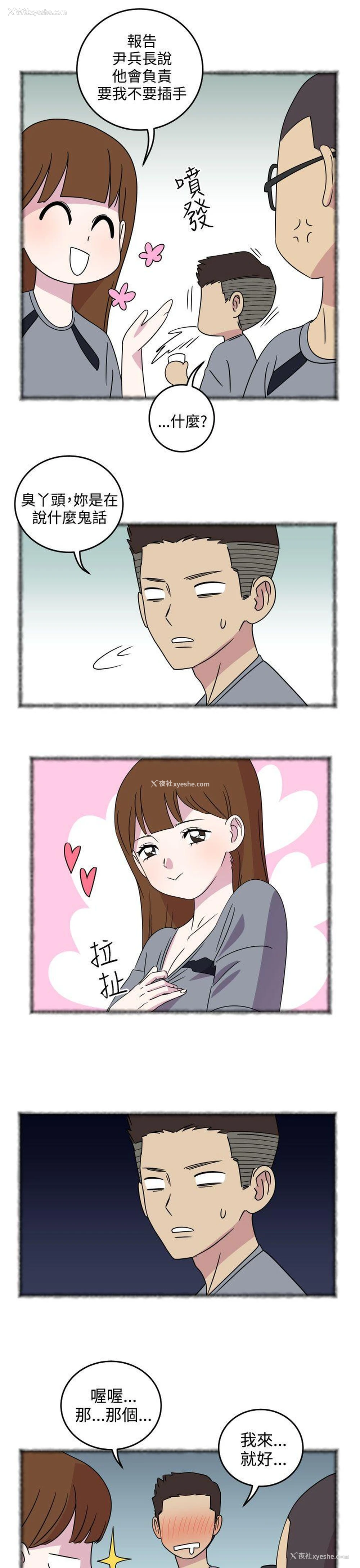 12P - 腹黑女的异想世界