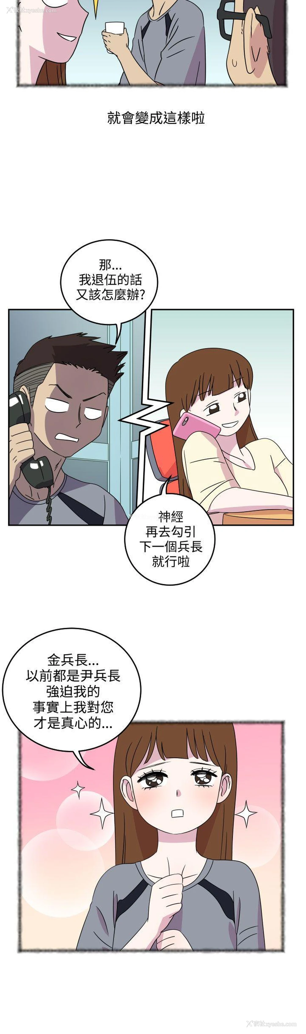 13P - 腹黑女的异想世界
