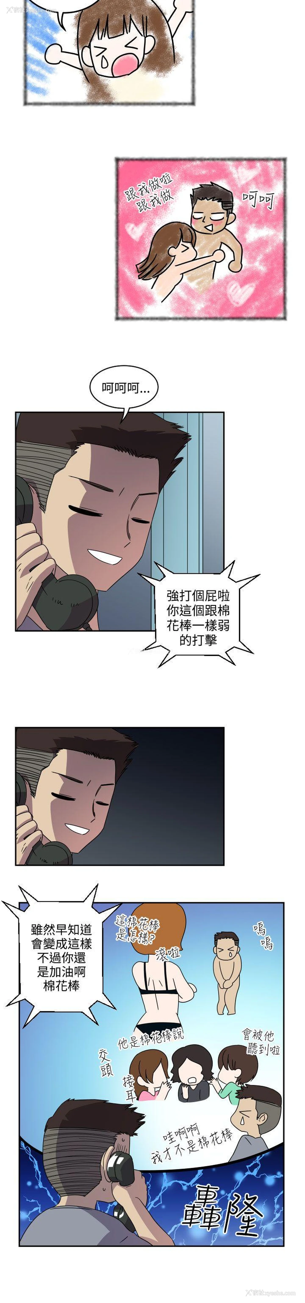 2P - 腹黑女的异想世界