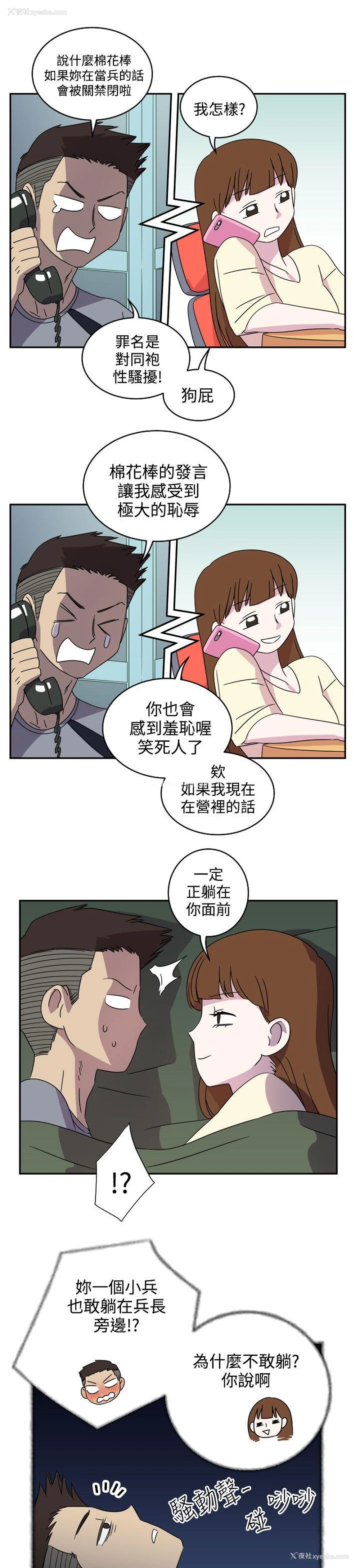 4P - 腹黑女的异想世界