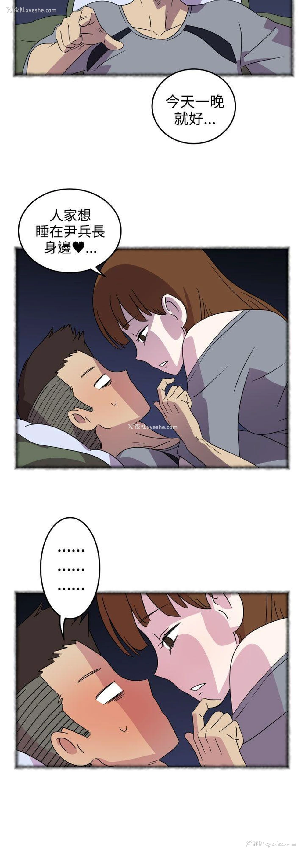7P - 腹黑女的异想世界