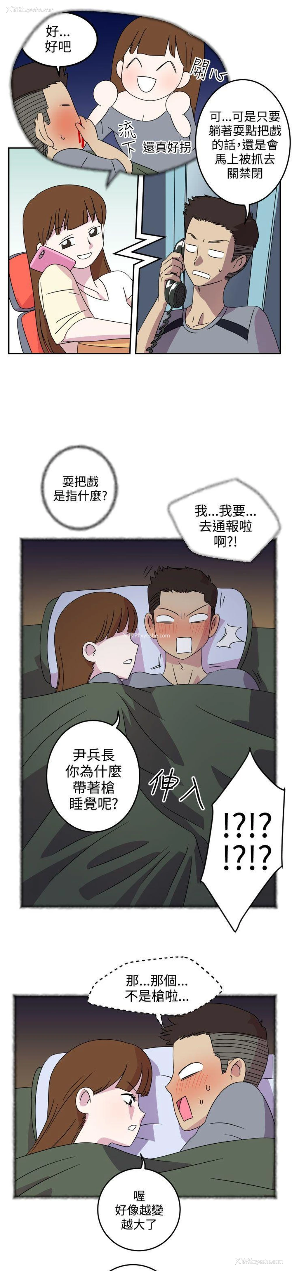 8P - 腹黑女的异想世界