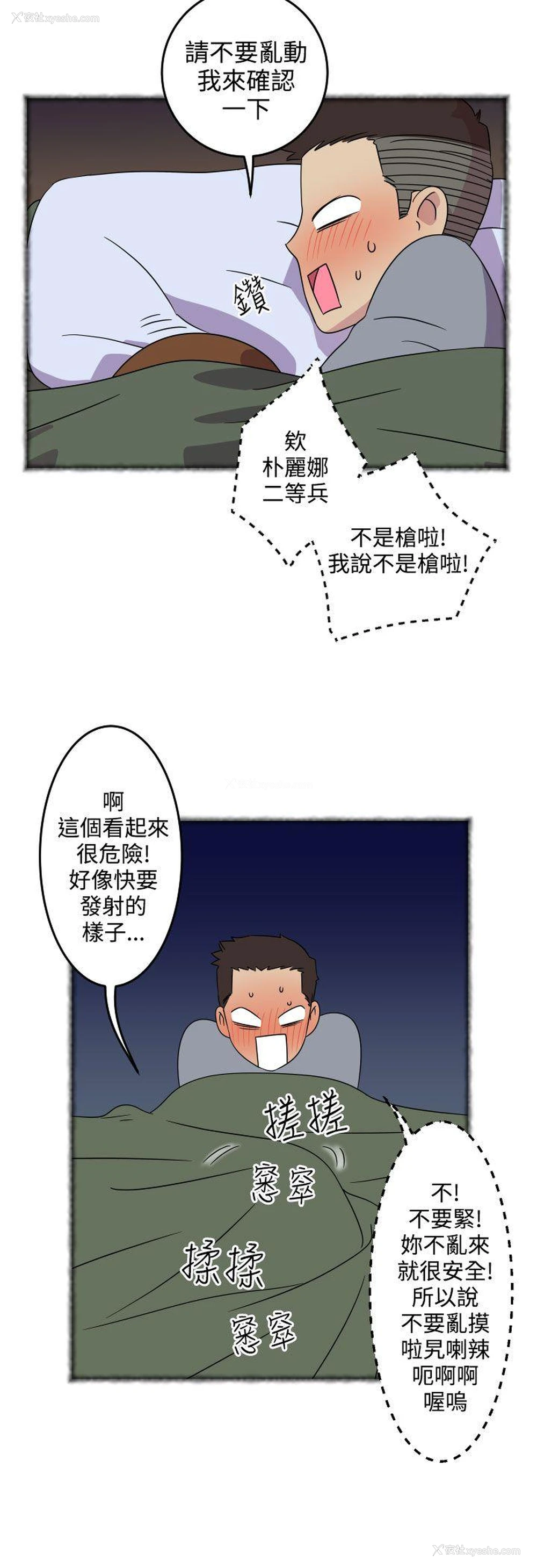 9P - 腹黑女的异想世界