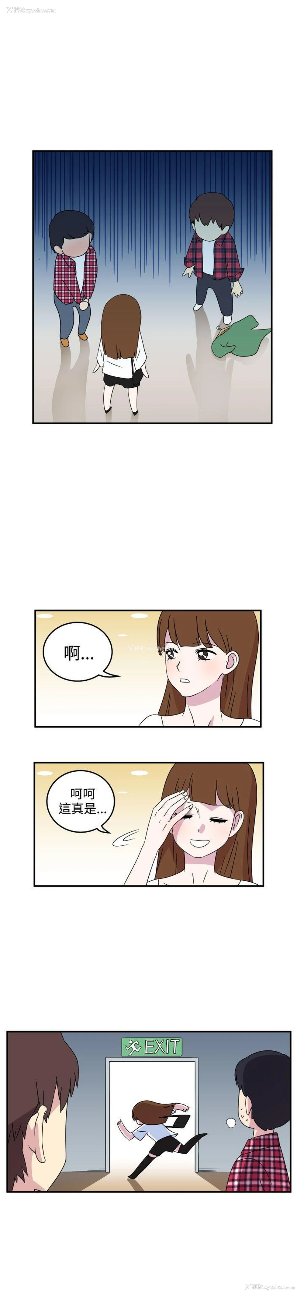10P - 腹黑女的异想世界