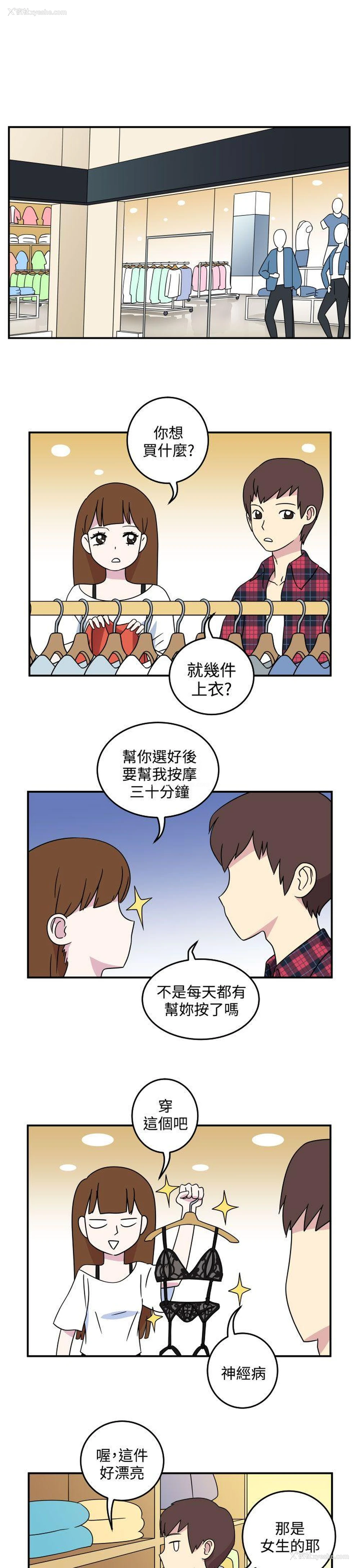 3P - 腹黑女的异想世界