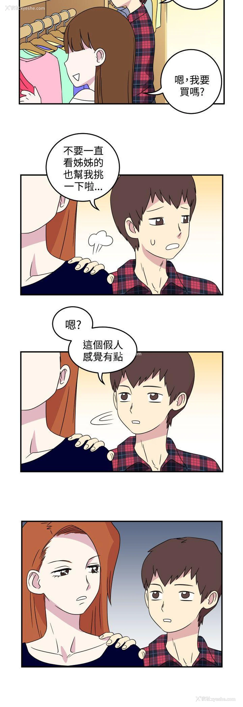 4P - 腹黑女的异想世界