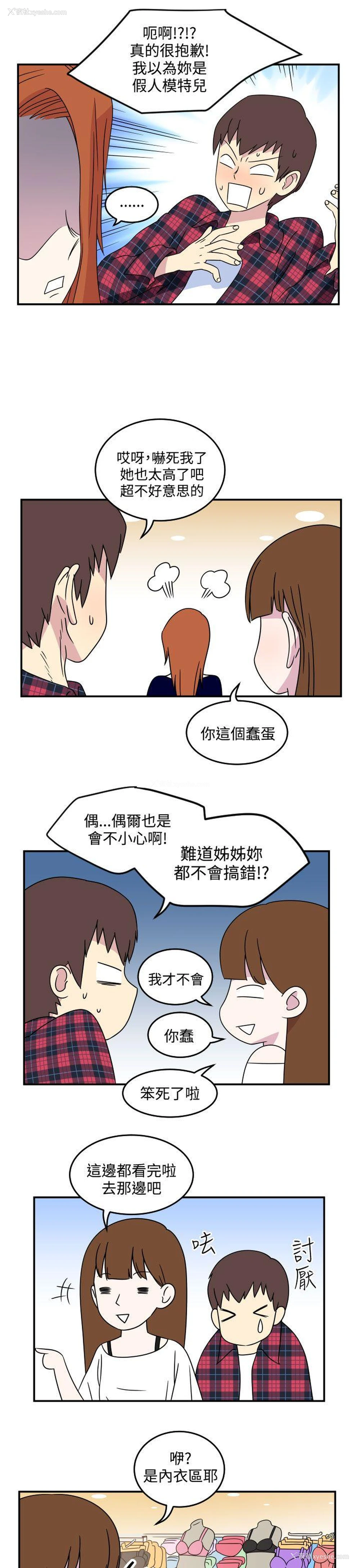 5P - 腹黑女的异想世界