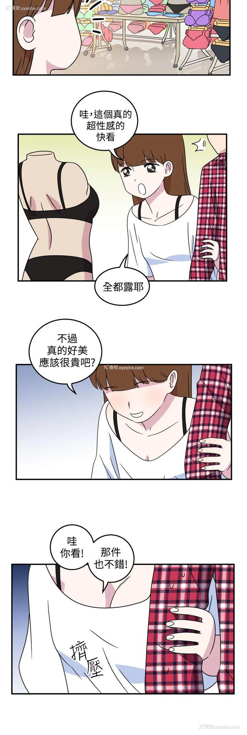 6P - 腹黑女的异想世界