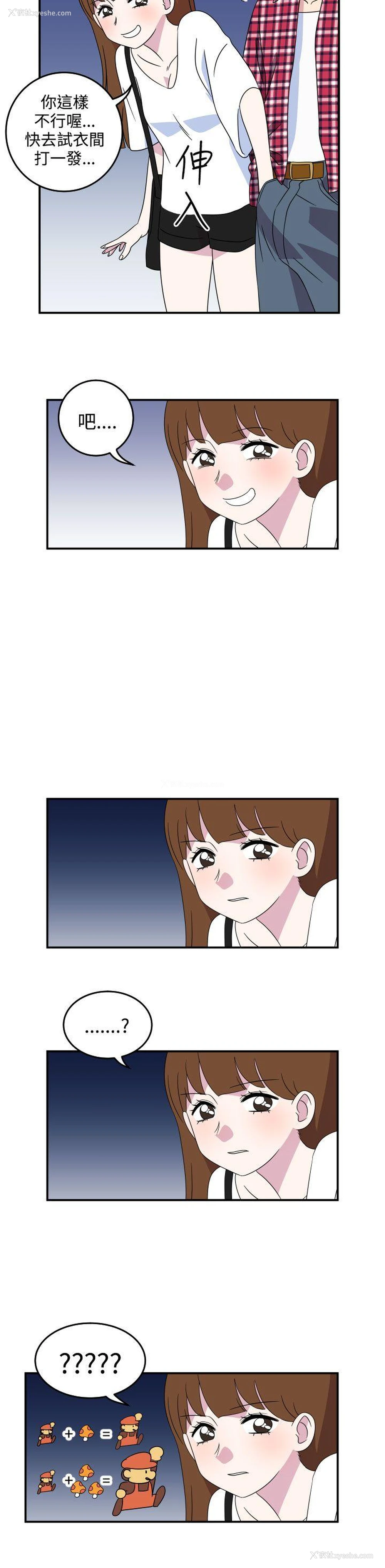 8P - 腹黑女的异想世界