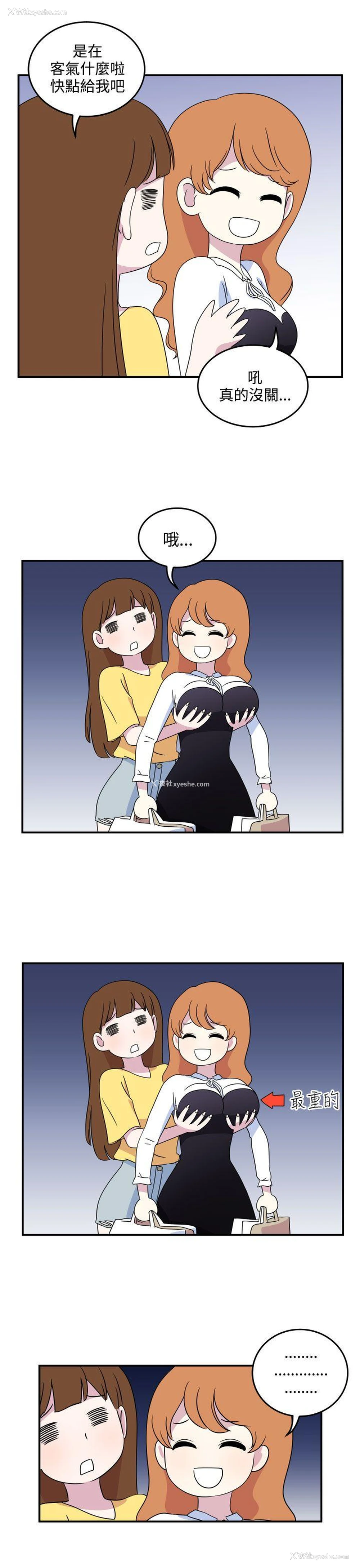 11P - 腹黑女的异想世界