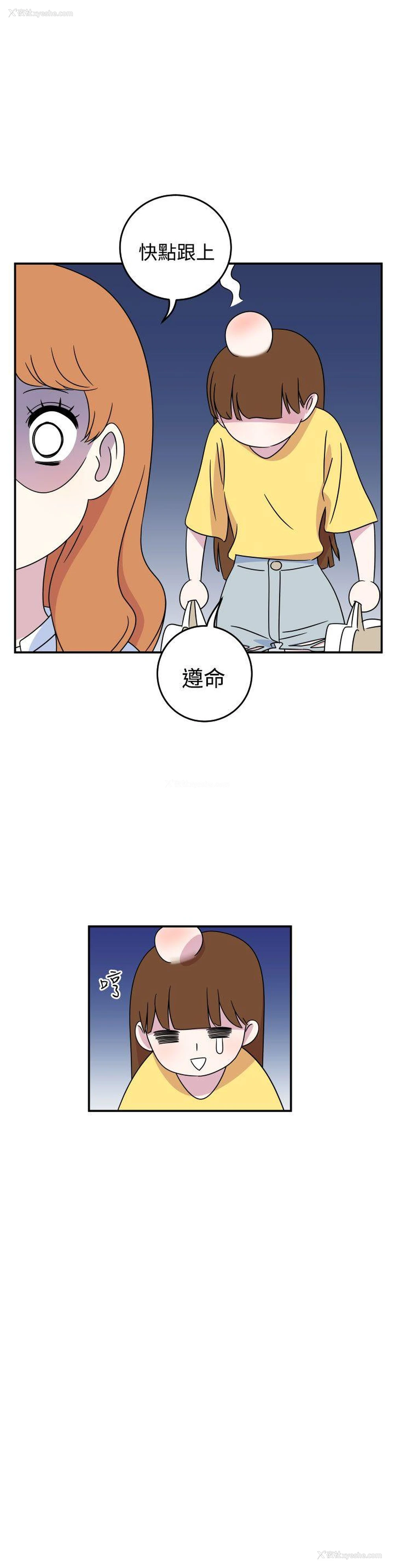 12P - 腹黑女的异想世界