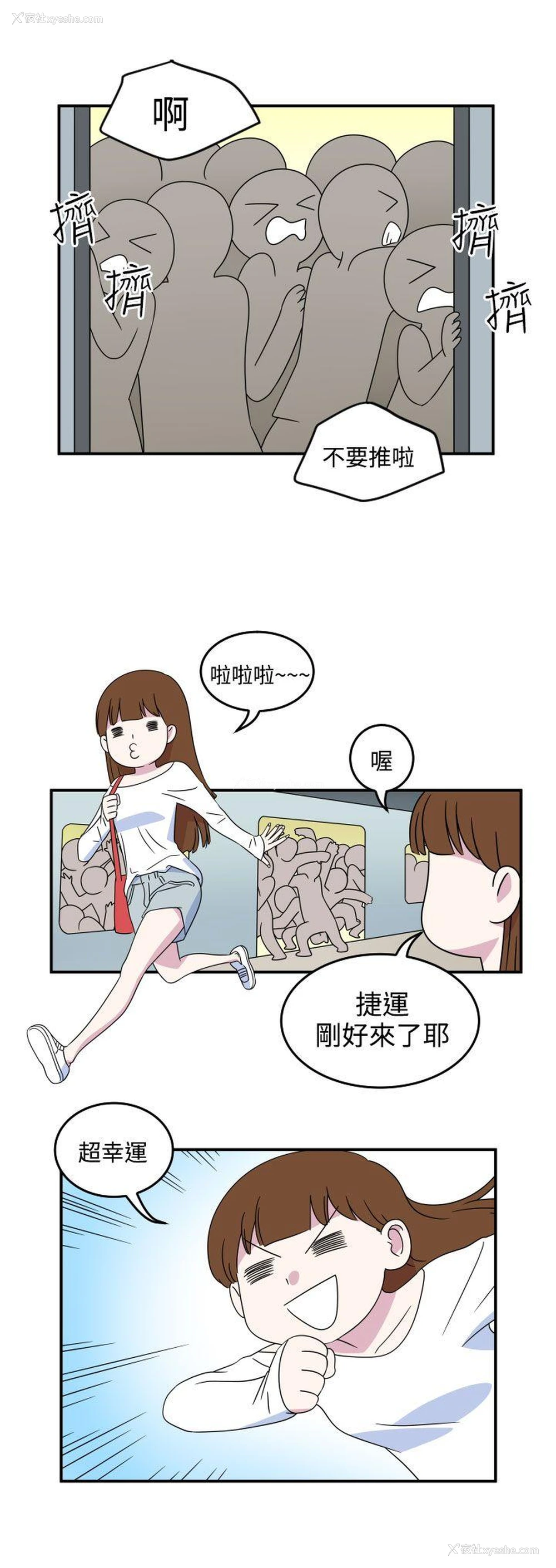 2P - 腹黑女的异想世界