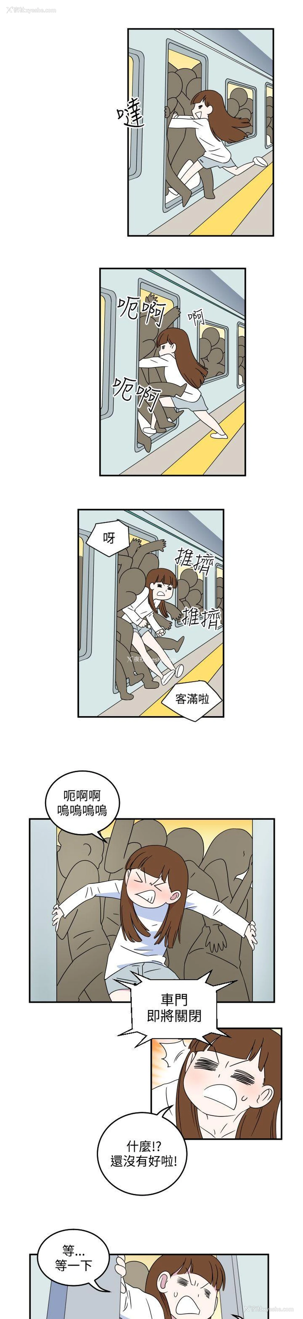 3P - 腹黑女的异想世界