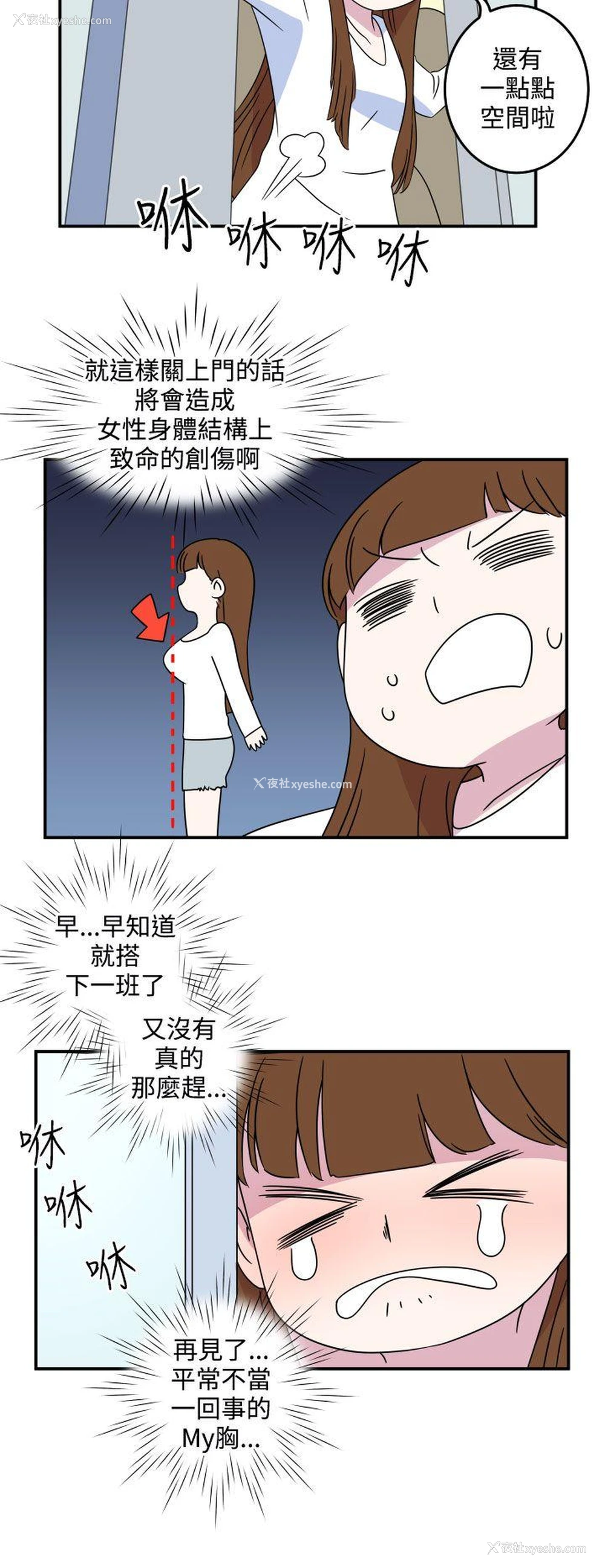 4P - 腹黑女的异想世界