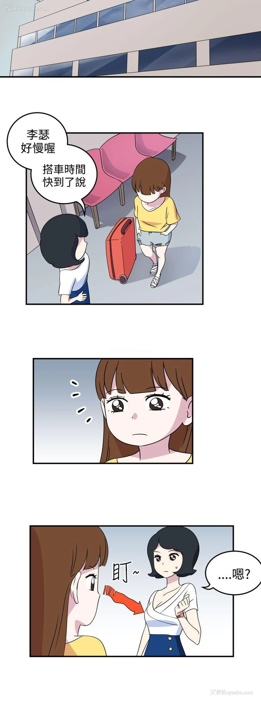 8P - 腹黑女的异想世界