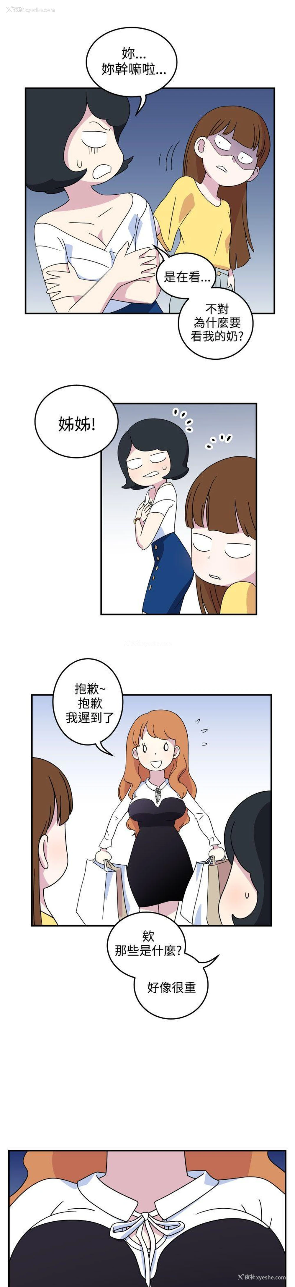9P - 腹黑女的异想世界