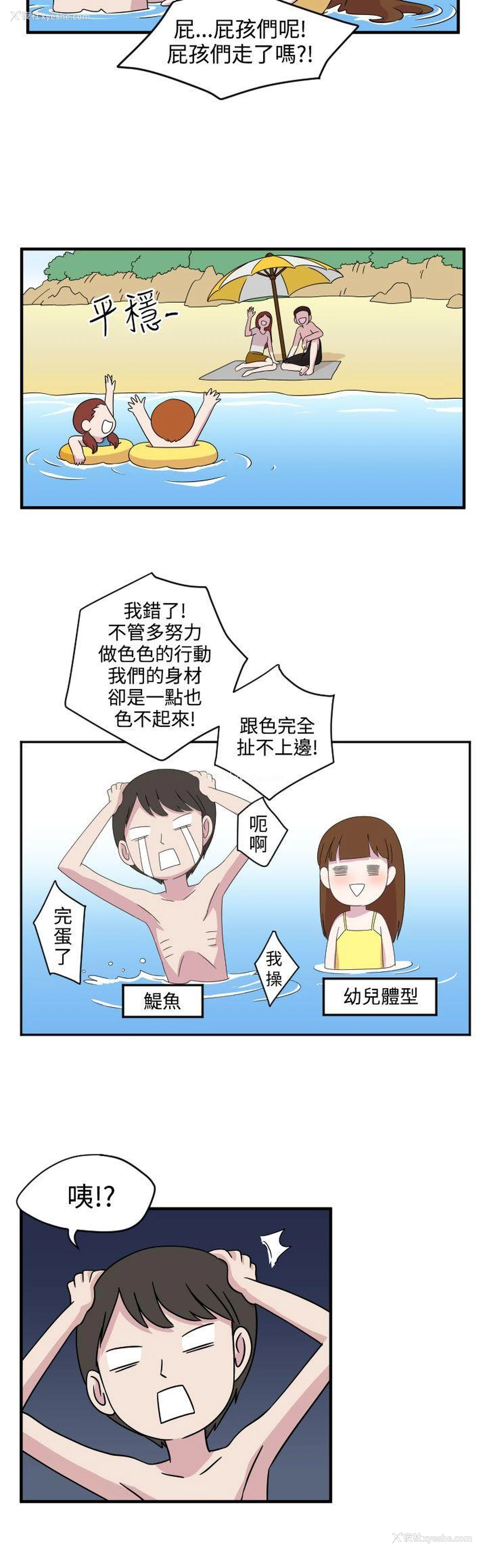 10P - 腹黑女的异想世界