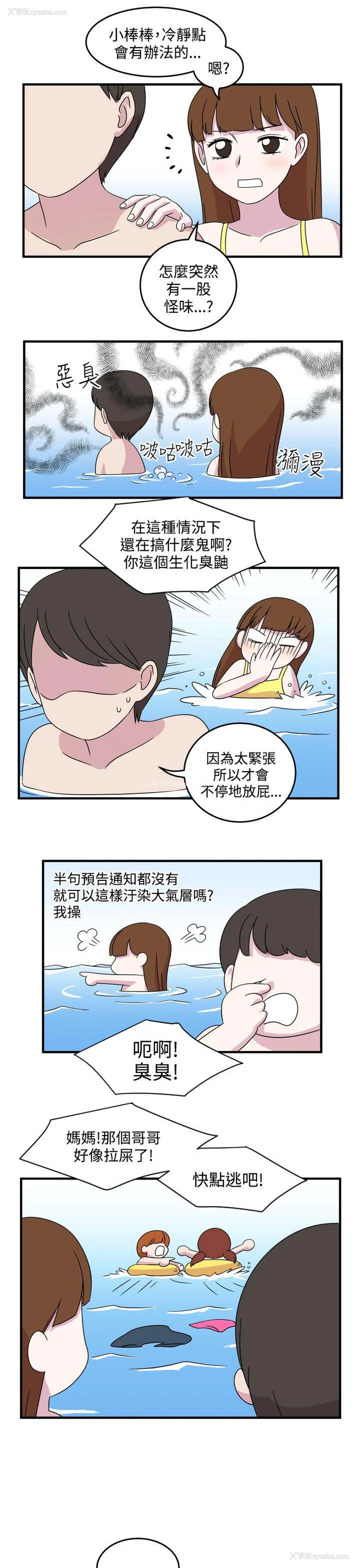 11P - 腹黑女的异想世界
