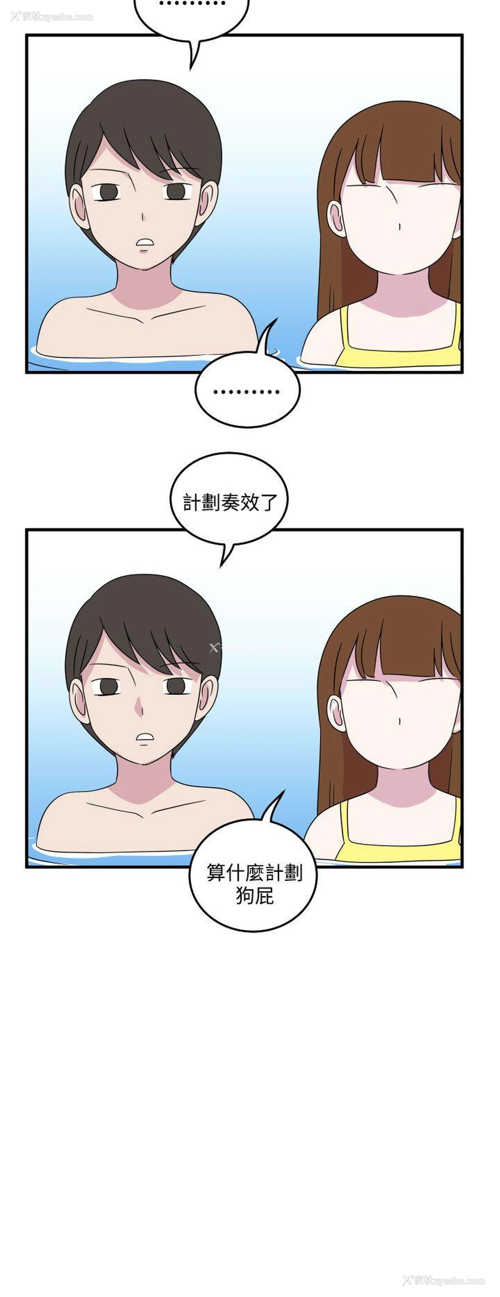 12P - 腹黑女的异想世界