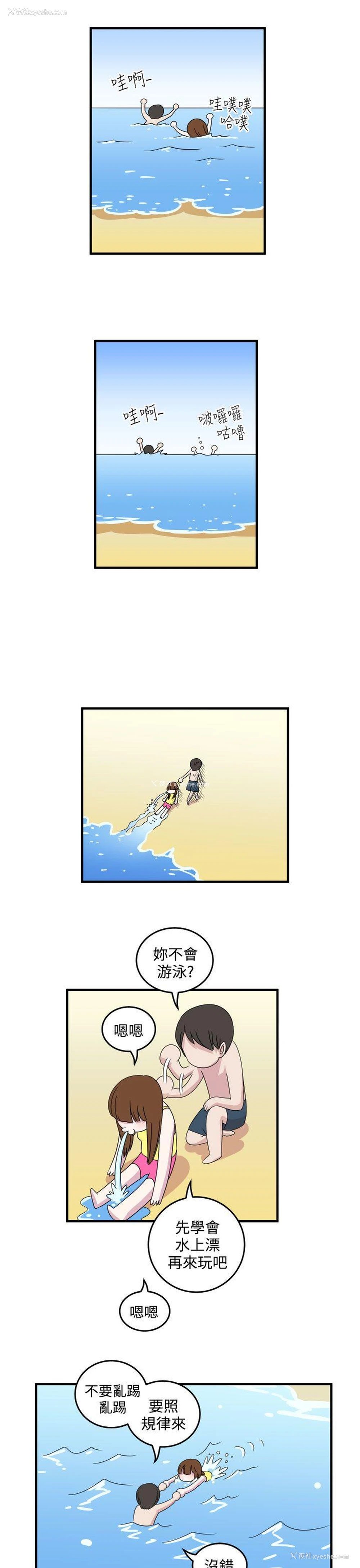3P - 腹黑女的异想世界