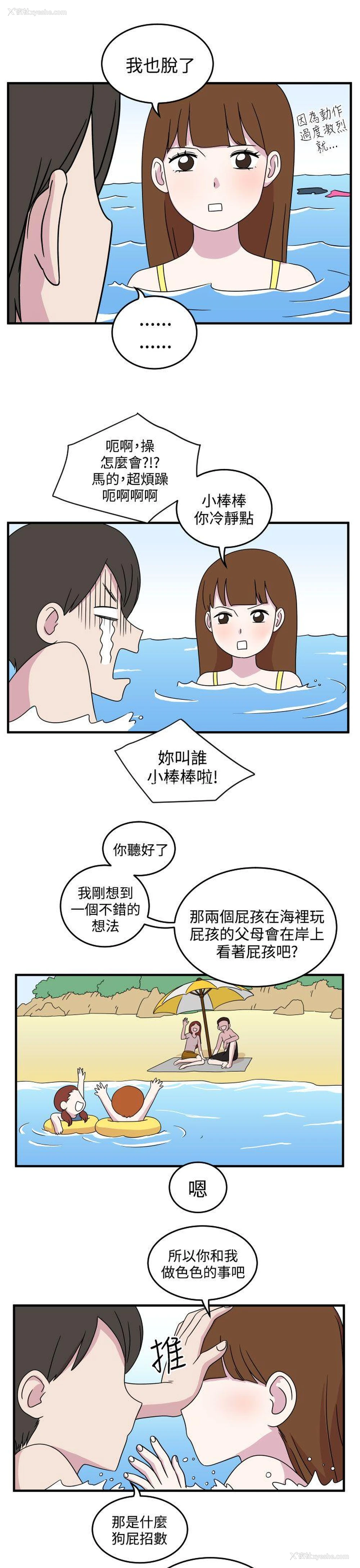 7P - 腹黑女的异想世界