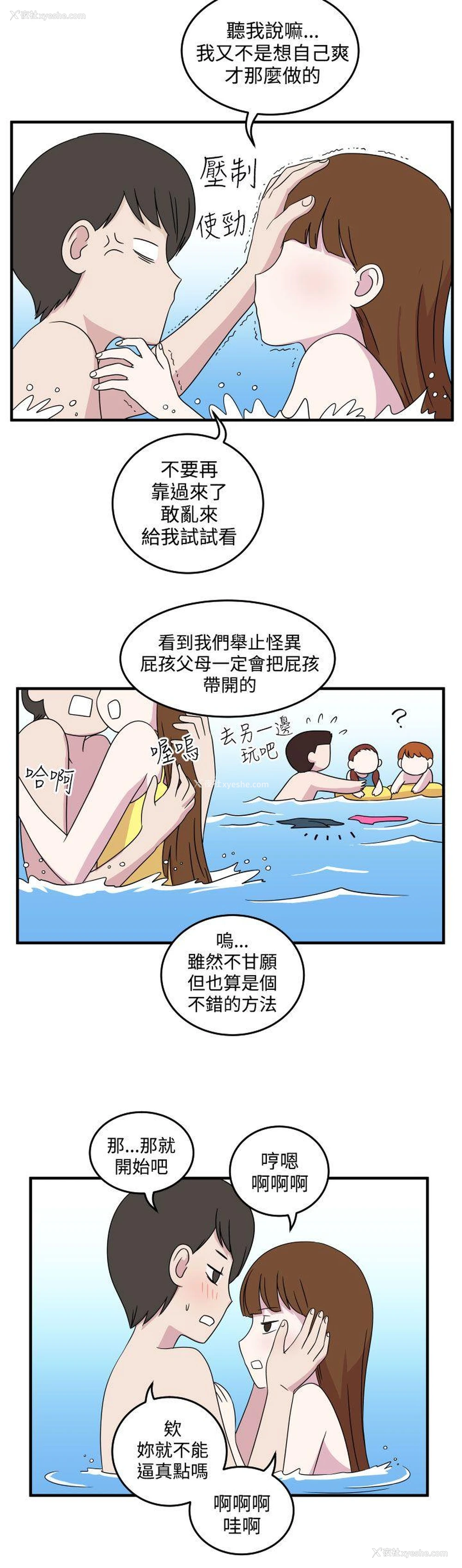 8P - 腹黑女的异想世界